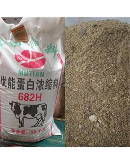 優能蛋白濃縮料682H